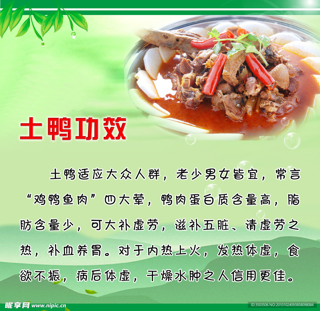 菜简介