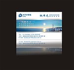太平洋保险名片