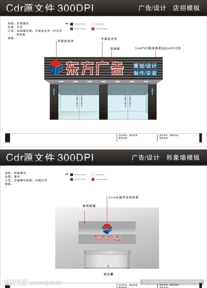 广告公司店招