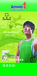 安利 纽崔莱