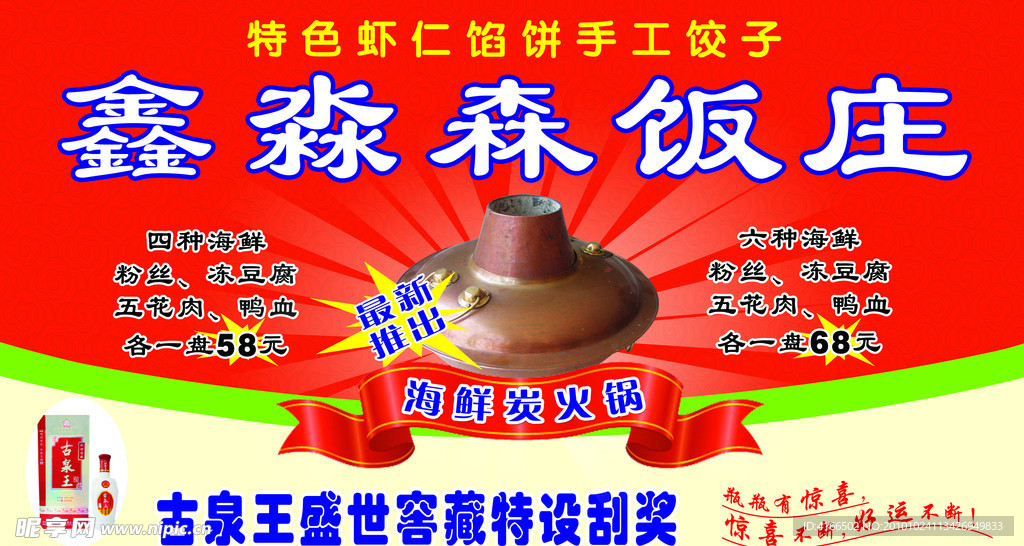 饭店