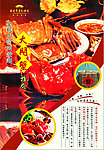 大闸蟹