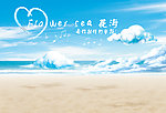 花海