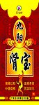 九阳肾宝