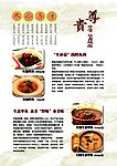 冬令养生