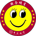 中国银行胸牌