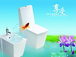 卫浴