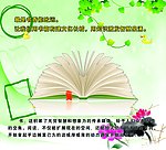 班级文化