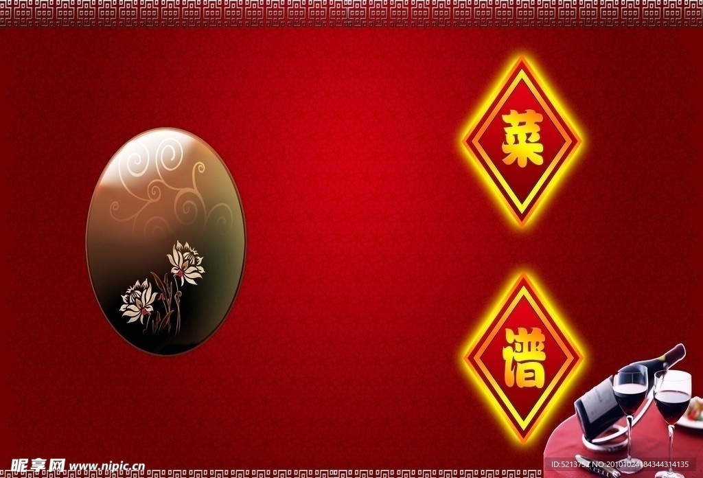 菜谱封面 菜谱