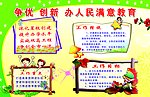 争优创新展板
