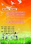 学校宣传单