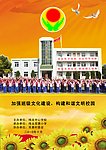 学校宣传单设计