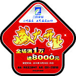 三叶家私地贴