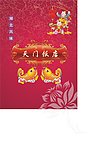 菜谱