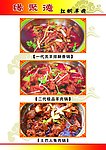 缘聚德红焖羊肉