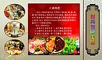 回转火锅