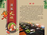 回转火锅