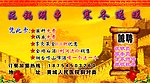 涮串 名片
