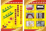 阳光明珠家私