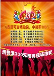 酒楼周年庆宣传单初设