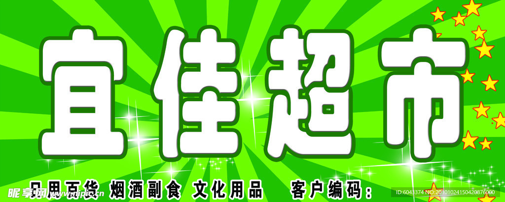 门头招牌