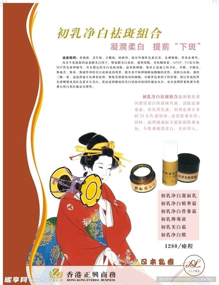 护肤品广告