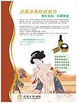 护肤品广告