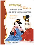 护肤品广告