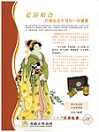 护肤品广告