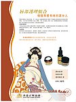 护肤品广告