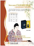 护肤品广告