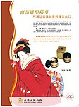 护肤品广告