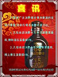 喜讯
