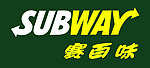 SUBWAY赛百味