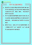 警卫值班责任制