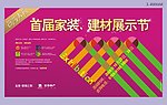 展示牌