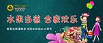 地产展板