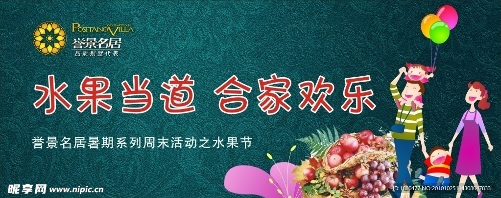 地产展板