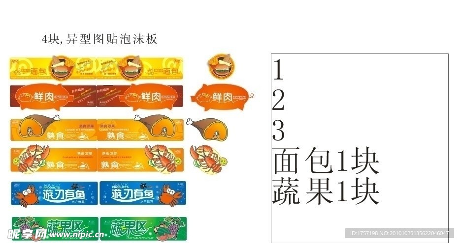 吊牌