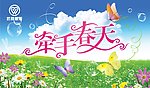 2010 春季 春天 吊牌 吊牌