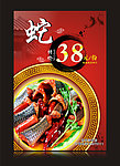 酒店立牌