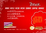 蒙娜丽莎婚纱摄影单页反面