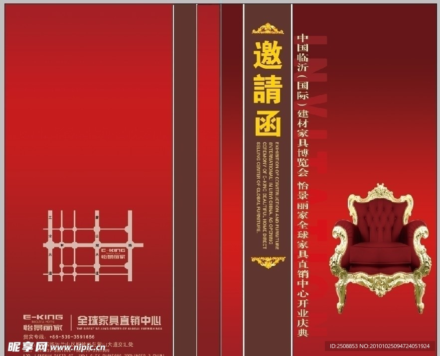邀请函图片