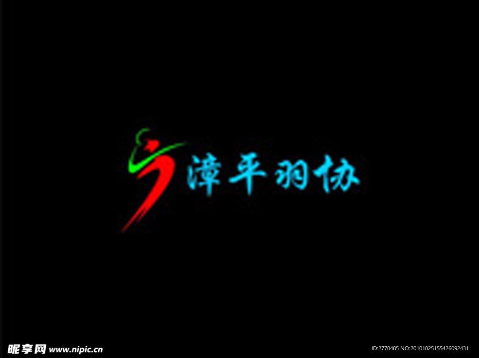 羽毛球LOGO