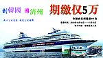 旅游海报