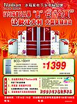 松下冰箱