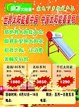 克中家电反