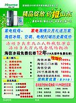 海信冰箱彩页