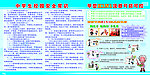 中学生校园安全常识
