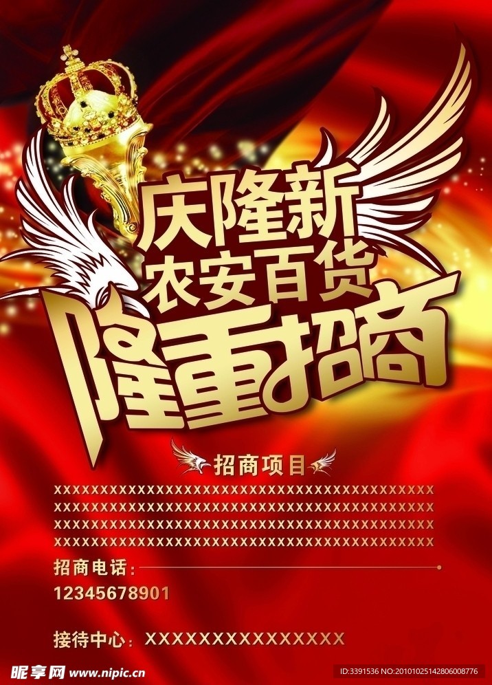 招商设计